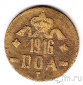 Немецкая Восточная Африка 20 геллеров 1916 (латунь)