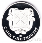 Серебряная памятная медаль СПМд - Русский музей