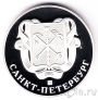 Серебряная памятная медаль СПМд - Троицкий собор