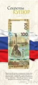 Буклет