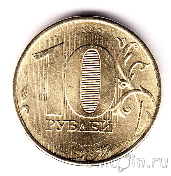 0 12 в рублях. 10 Рублевая монета герб новая. 12 Рублей.