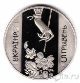 Украина 5 гривен 2016 Петриковская роспись