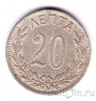 ������ 20 ����� 1894
