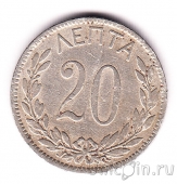 ������ 20 ����� 1894