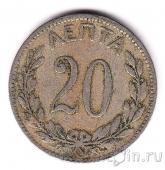������ 20 ����� 1893