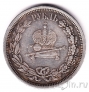 Россия 1 рубль 1883 Коронация Александра III