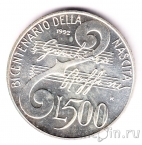Италия 500 лир 1992 Джоаккино Россини