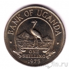 Уганда 1 шиллинг 1975