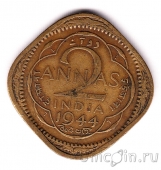 Британская Индия 2 анны 1944