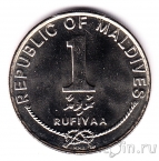 Мальдивы 1 руфия 1996