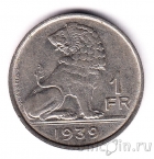 Бельгия 1 франк 1939 (BELGIQUE-BELGIE)