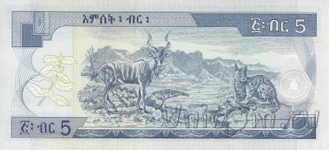 Эфиопия 5 быр 2013