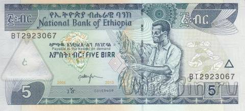 Эфиопия 5 быр 2013