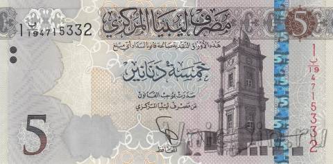 Ливия 5 динар 2015