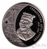 Украина 5 гривен 2016 Геодезическая дуга Струве
