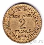 Франция 2 франка 1922