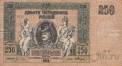 Ростов-на-Дону 250 рублей 1918