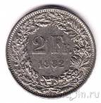 Швейцария 2 франка 1982
