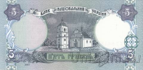 Украина 5 гривен 2001