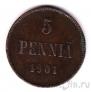 Финляндия 5 пенни 1901