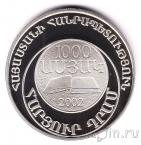 Армения 100 драм 2002 100 лет 