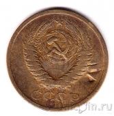 СССР 5 копеек 1970