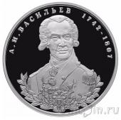 Россия 2 рубля 2012 Государственный деятель А.И. Васильев