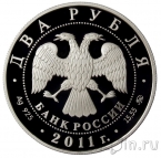 ������ 2 ����� 2011 ������ ���������