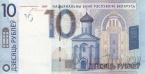Беларусь 10 рублей 2009 (выпуск 2016 года, после деноминации)