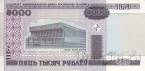 Беларусь 5000 рублей 2000