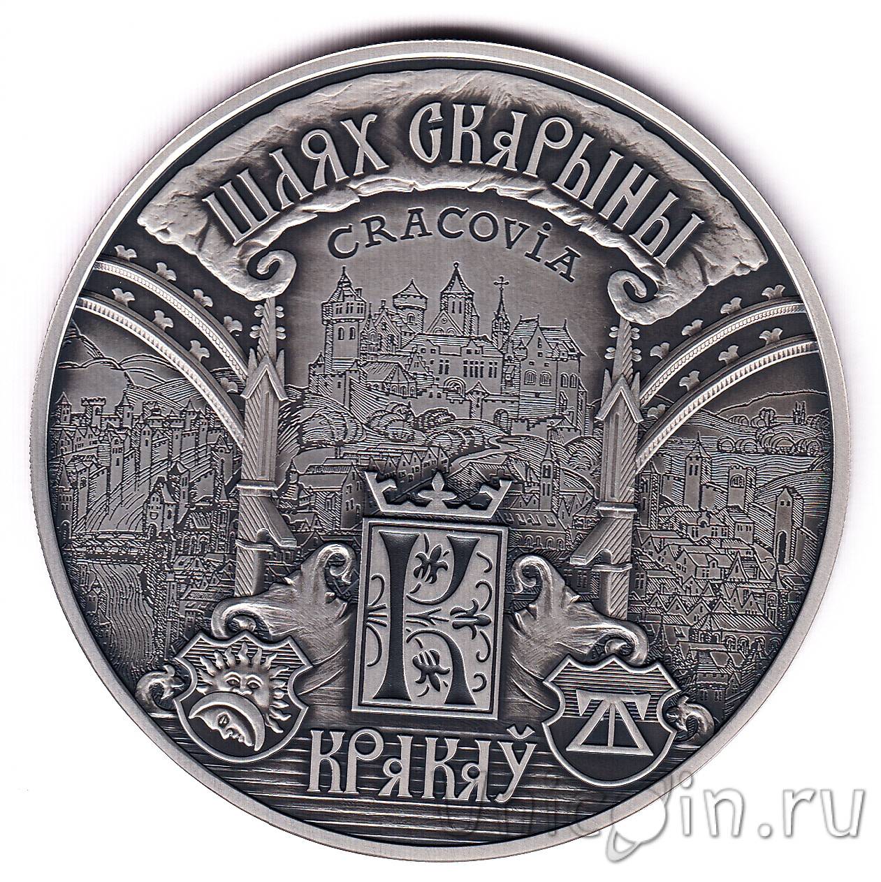 20 рублей 2016. 20 приднестровских рублей. монета 20 рублей беларусь. 20 рублей беларусь 2009. раскол штемпеля на монете.