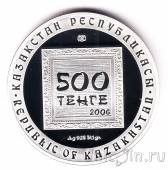  500  2006   