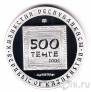 Казахстан 500 тенге 2006 Евгений Матвеевич Сидоркин
