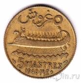Ливан 5 пиастров 1940