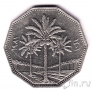 Ирак 1 динар 1981