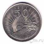 Зимбабве 50 центов 1980