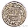 Швейцария 2 франка 1958