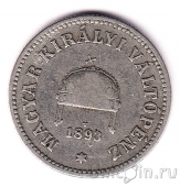 Венгрия 10 филлеров 1893