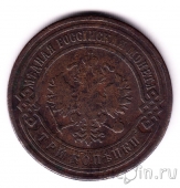 Россия 3 копейки 1900 СПБ