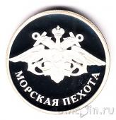 Россия 1 рубль 2005 Морская пехота (Эмблема)