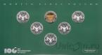 Россия набор 5 монет 1 рубль 1997 100 лет Российскому футболу (в буклете)