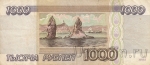 Россия 1000 рублей 1995