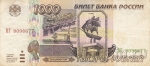 Россия 1000 рублей 1995