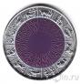 Латвия 1 лат 2007 Монета времени
