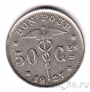 Бельгия 50 сантимов 1927 (BELGIQUE)