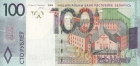 Беларусь 100 рублей 2009 (выпуск 2016 года, после деноминации)