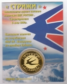 Сувенирная