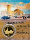 Сувенирная