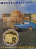 Сувенирная
