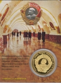 Сувенирная